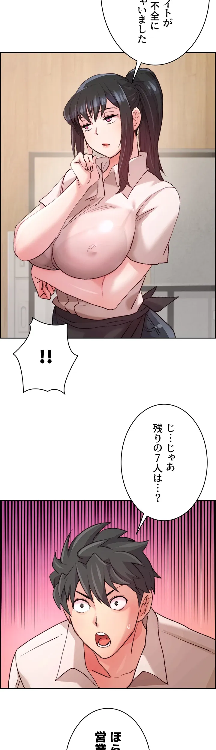 一人一品一発まで ~でき勃てを召し上がれ~ - Page 19